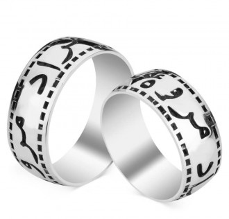 Simetrik Desenli Arapça İsim Yazılı Gümüş Alyans Çifti